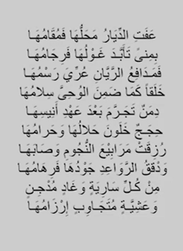 labeed pre-islamic arabic poetry